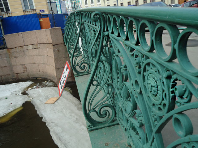 Певческий мост.Решётка