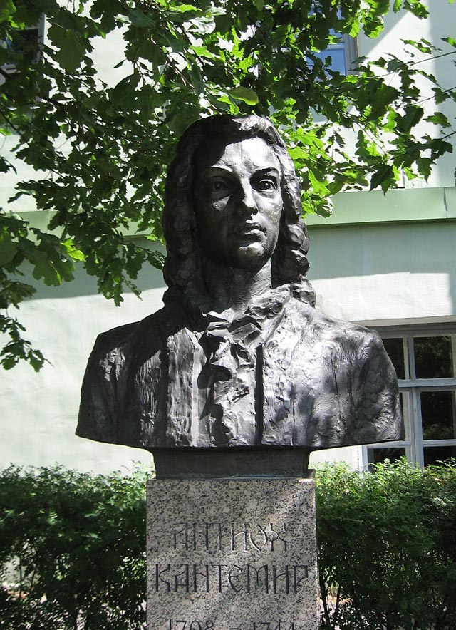 Памятник А. Кантемиру.Подарок Молдовы.Скульптор Ю.Канаша