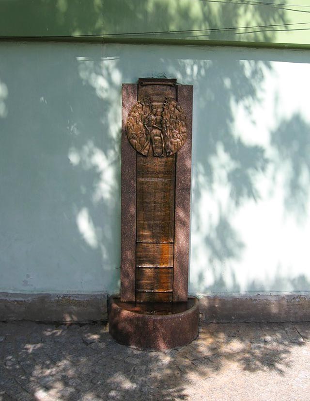 Фонтан любви.Скульптор Г. Постников