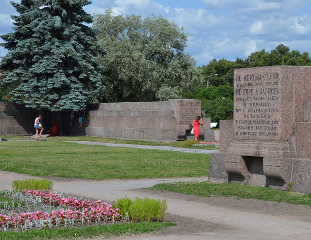 Марсово поле.Мемориальный комплекс.